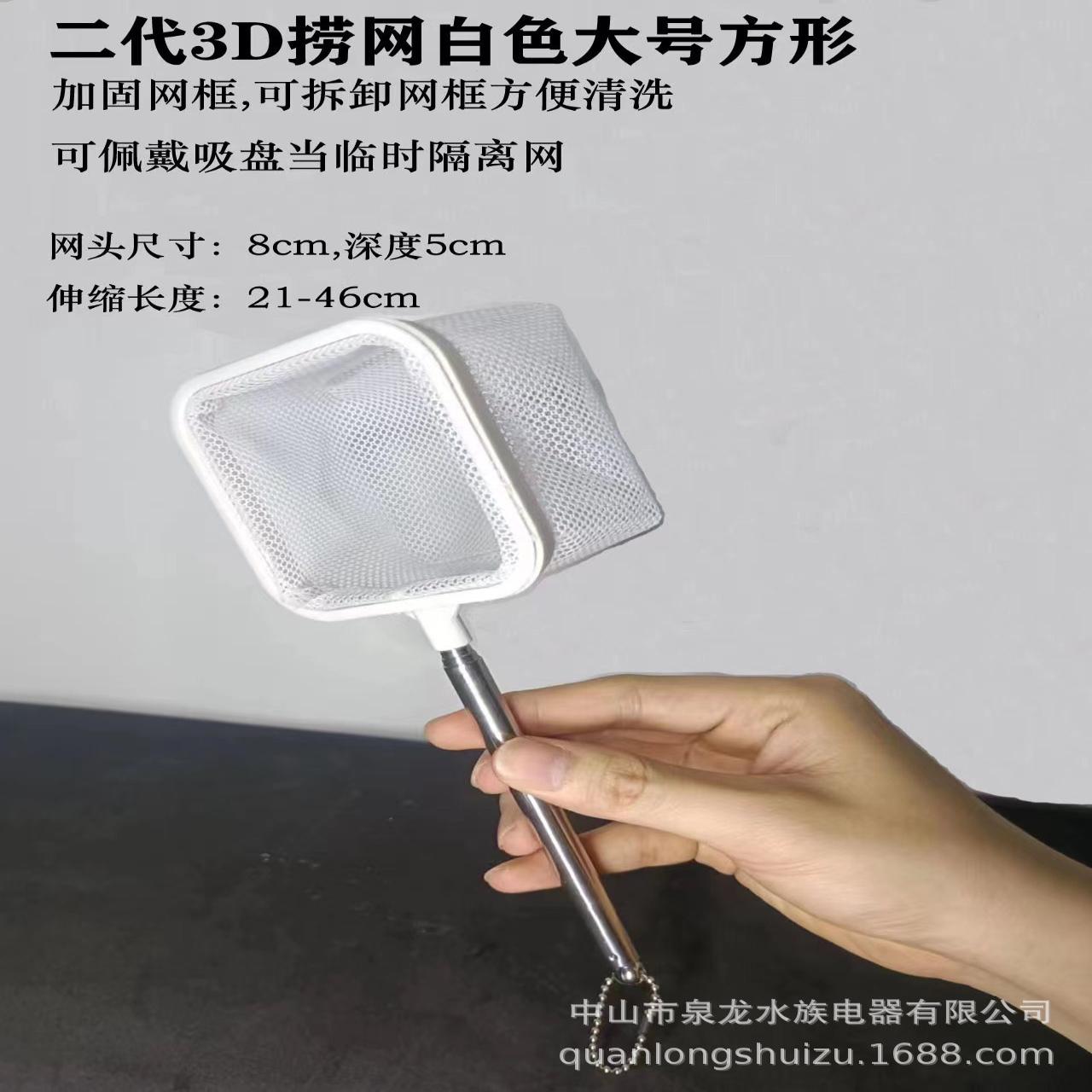 不锈钢观赏鱼其它水族用具设备