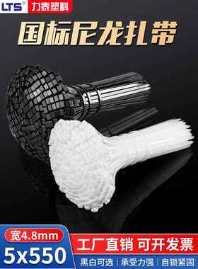尼龙扎带5X550自锁250实宽4.8mm长550mm扎带扣够用