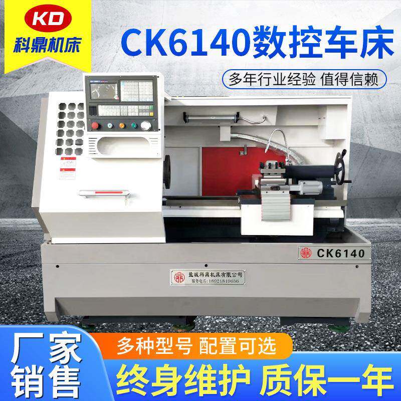 厂家供应ck6140系列数控机床数控专机光机车床欢迎咨询
