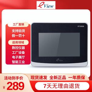 eView步科新品触摸屏4.3寸ET2050人机界面组态串口彩色液晶显示器