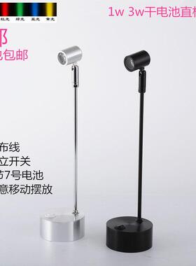LED干 干电池射灯无线 线应急珠宝柜台展示柜1w3W婚庆7号电池立杆