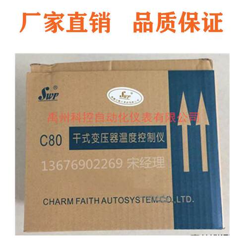 SWP-C80-T380G-2-PC80-T220H-1-P干式变压器温控器温度显示器