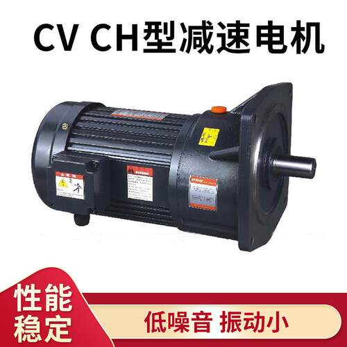 VTV北京微特微CHCV齿轮减速电机3.7KW三相异步电动机机械马达