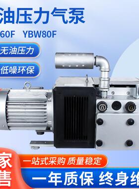 YBW60F/80F单压力真空泵木工机械雕刻无油真空压力泵卧式旋片气泵