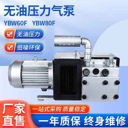 YBW60F/80F单压力真空泵木工机械雕刻无油真空压力泵卧式旋片气泵