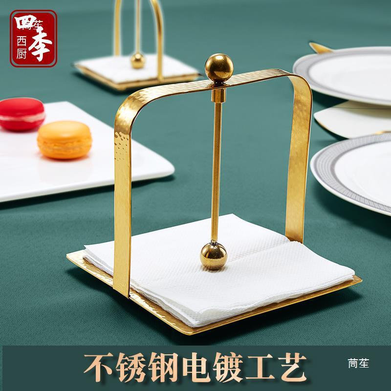 不锈钢餐巾纸压纸座压方纸巾架托盘金色创意餐厅酒店欧式