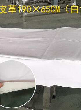 正品澡床床防罩搓背床罩水皮革套洗搓浴池床罩按浴摩床套推拿诊疗