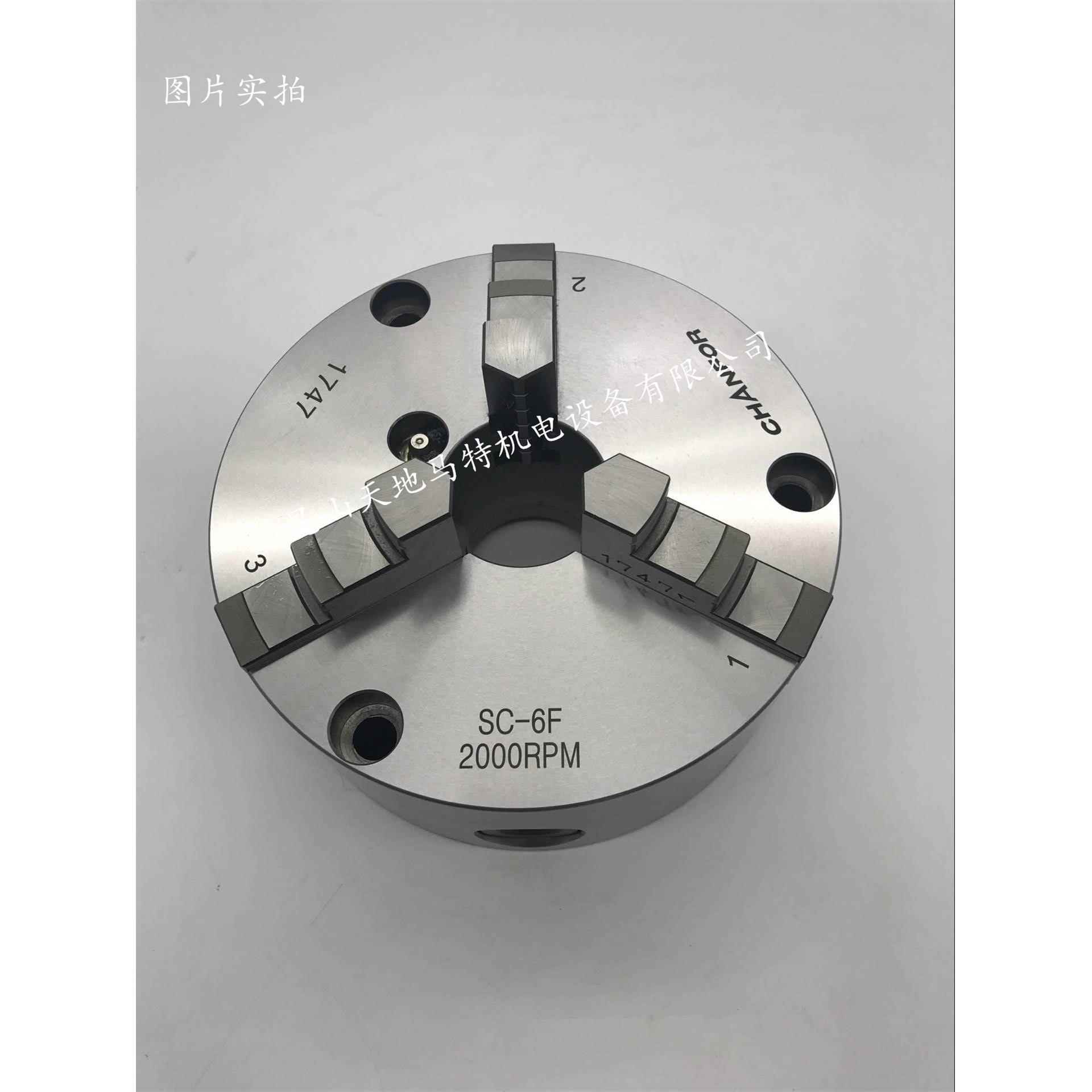 台湾千岛技术合作千鸿高精度全系列三爪卡盘SC06SC07SC08四轴卡盘