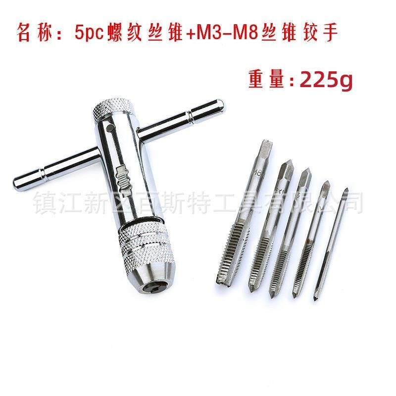 T型M3-M8丝锥棘轮铰手配5支螺纹直槽丝锥 扳手组套图片