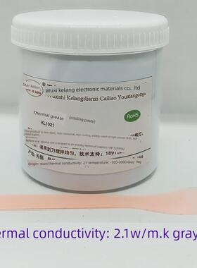 星科朗 KL1021导热硅脂 导热硅 散热膏 灰色 1KG 导热系数2.1W