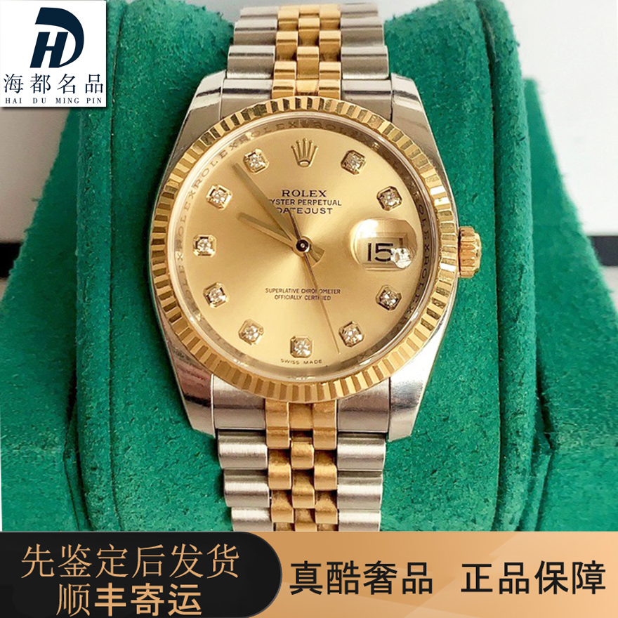 98新Rolex/劳力士手表男士公价10.4万日志型腕表自动机械表116233