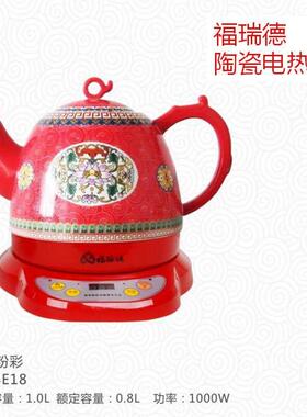 福瑞德陶瓷电热水壶FH-BE18 BA65 BA67茶具茶壶底座配件BP26盖子