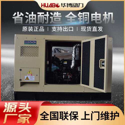 厂家供应低噪音柴油发电机 30kw/40kw/50kw静音发电机组