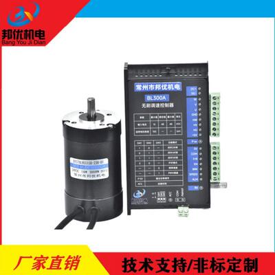 57BL95S150-20系列150W000转24V无刷直流电机配BL00A