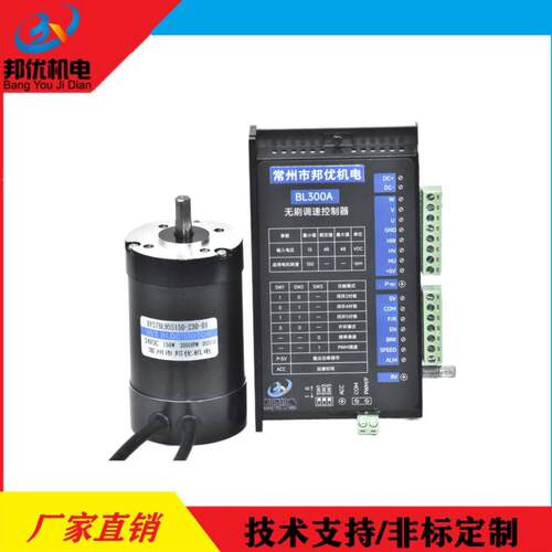 57BL95S150-20系列150W000转24V无刷直流电机配BL00A