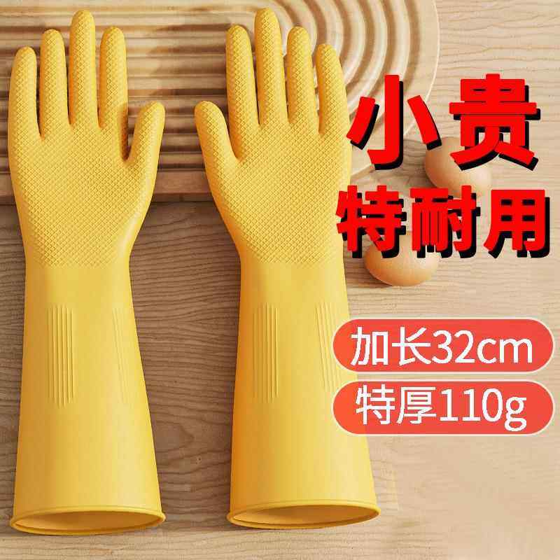 加厚加绒橡胶手套牛筋乳胶厨房洗碗家务清洁洗刷碗防水耐用型夏季