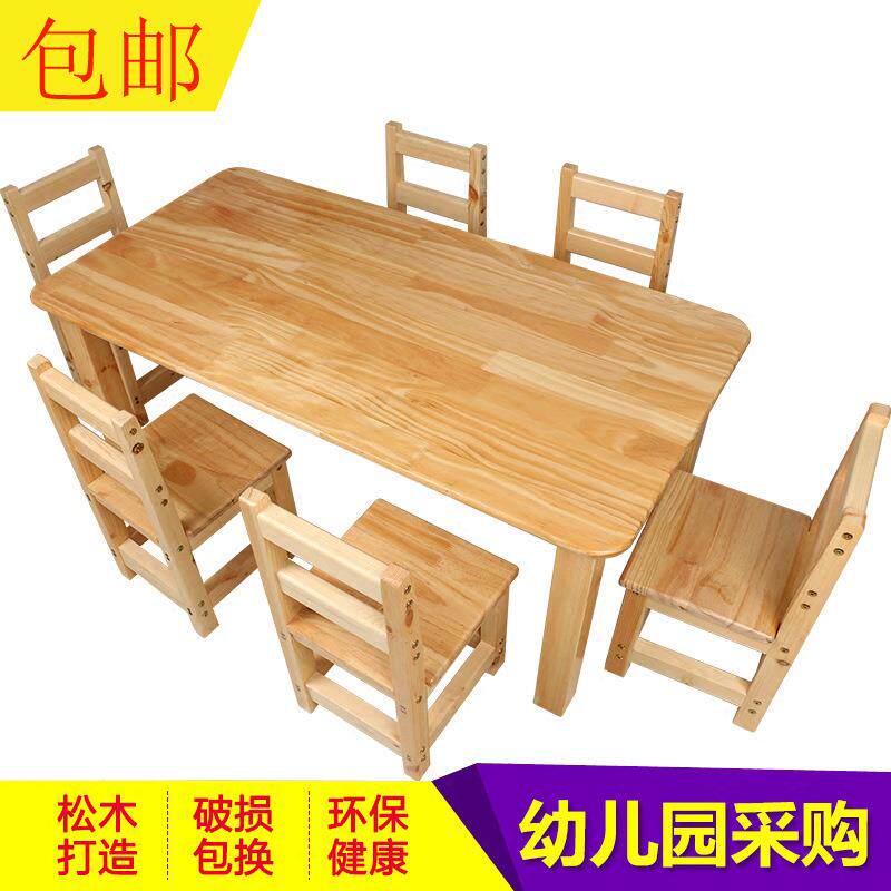 幼儿园实木桌椅学前班宝宝专用木质儿童写字桌椅套装卡通多功能