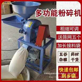 玉米粉碎机家用220V小型养殖五谷杂粮材打粉机调料打粉玉米面