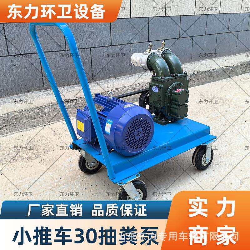 厂家直供吸粪泵 农场小推车式真空无堵塞吸污泵养殖手推式吸粪泵