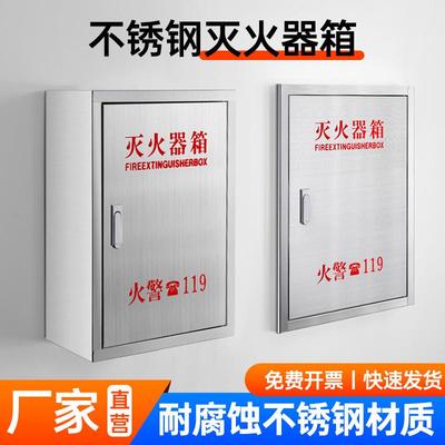 壁挂式灭火器箱2只装空箱挂墙加厚暗装嵌入式304不锈钢灭火器箱子