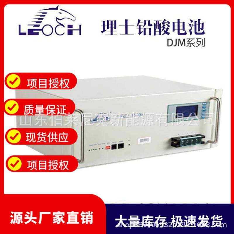 航天联动天翼比亚迪南都海四达双登SDA10-4850磷酸铁锂蓄电池现货