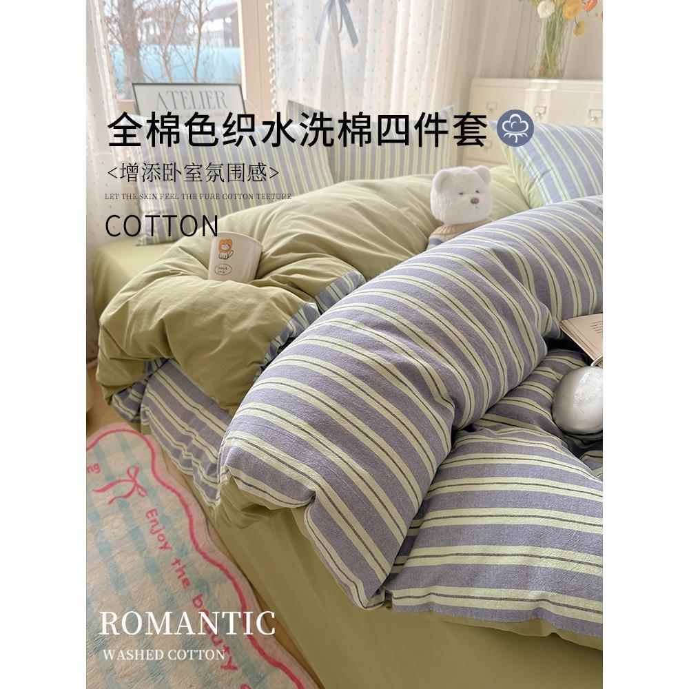 纯棉色织水洗棉被套单件150x200x230床单学生全棉绿色条纹被罩套
