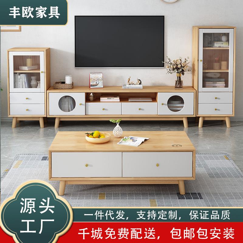 北欧实木电视柜茶几组合无线USB充电简约地柜小户型墙柜