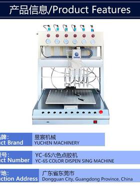 手自动化JSUPVC点胶o机/六滴塑机sili色cdne trmk machine