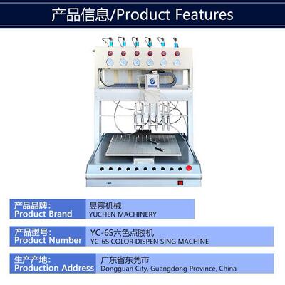 手自动化JSUPVC点胶o机/六滴塑机sili色cdne trmk machine