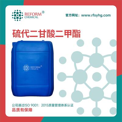 硫代二甘酸二甲酯 合成中间体 16002-29-2 有机原料 桶装液体