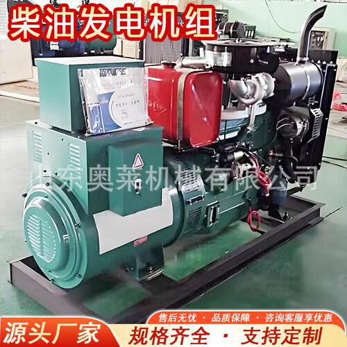 柴油发电发机机组防静音雨型30KW定制电多功能备用发电机