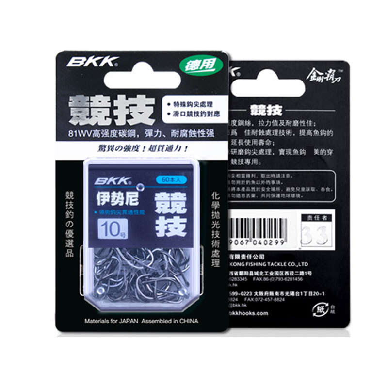 BKK黑金刚竞技大包装德用千又伊势尼高碳钢强力带倒刺鱼钩鲫鱼钩