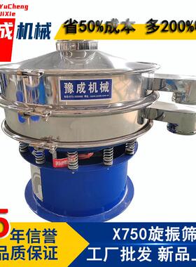 豫成800-1s振动筛 耐酸碱塑料颗粒筛分机 圆形防腐蚀化工振动筛