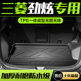 广汽三菱劲炫asx后备箱垫专用汽车内装饰用品内饰改装配件尾箱垫