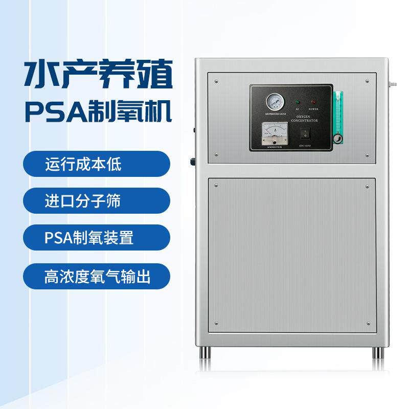 10L制氧机配套臭氧发生器水产养殖业用制氧机工业PSA制氧机