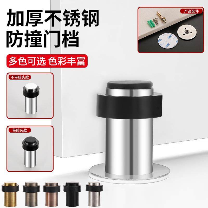 304不锈钢门挡圆形门碰防撞限位器硅胶门阻橡胶阻门器免打孔门顶