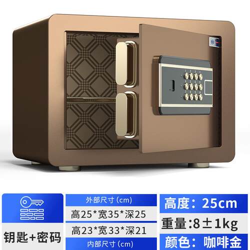 保险柜家用小型密码指纹保险箱全钢防盗隐形入墙保险箱小型迷你家