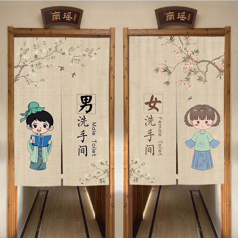 男女洗手间门帘学校卫生间遮挡布帘饭店厕所商用隔断挂帘定制中式