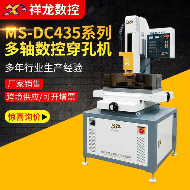 泰州电火花小孔机打孔机高速电火花穿孔机数控线切割放电穿孔机