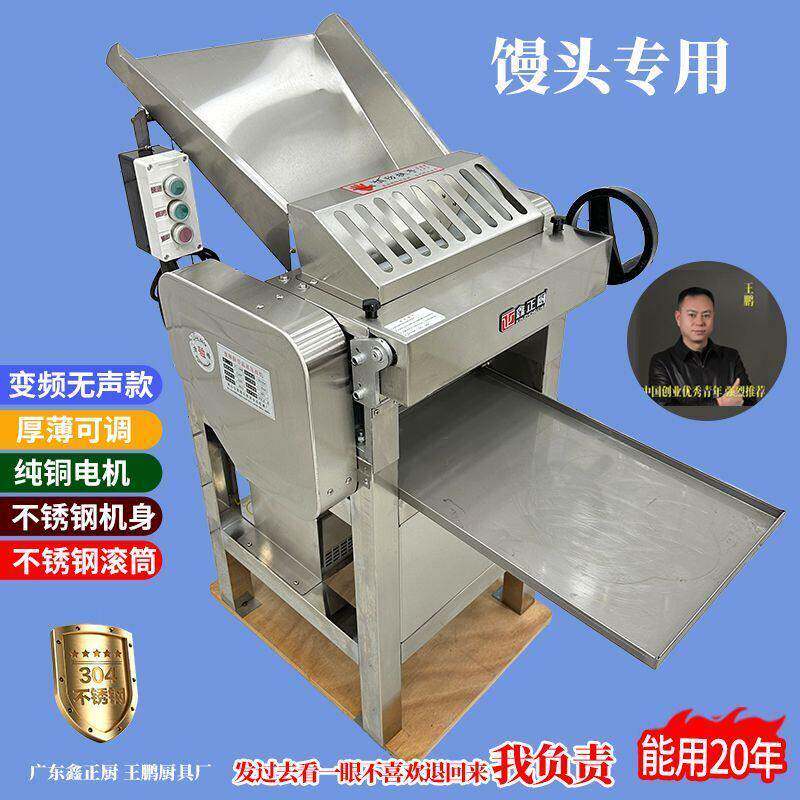 鑫正厨130型高速静音商用304不锈钢全自动压面机揉面机擀皮机大型