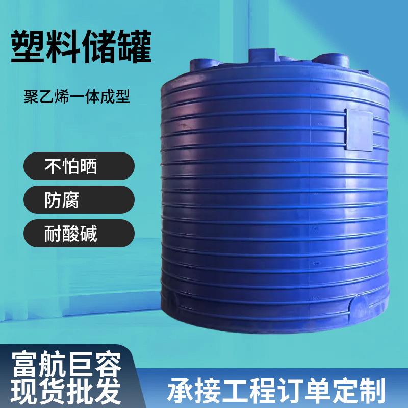 聊城市冠县8立方pe塑料桶8吨白色大塑料罐