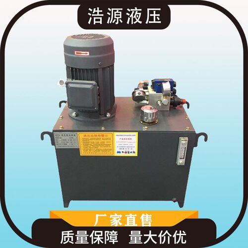 厂家直售升降货梯液压站双向加单向液压泵站液压成套系统预定