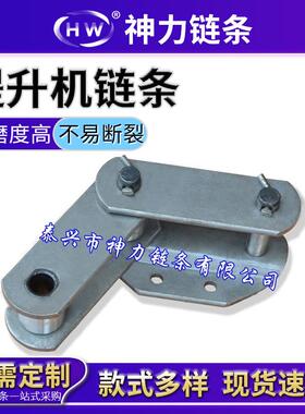 TB系列SSN系列防锈板式链条电力常用提升机链条高强度链条TB15