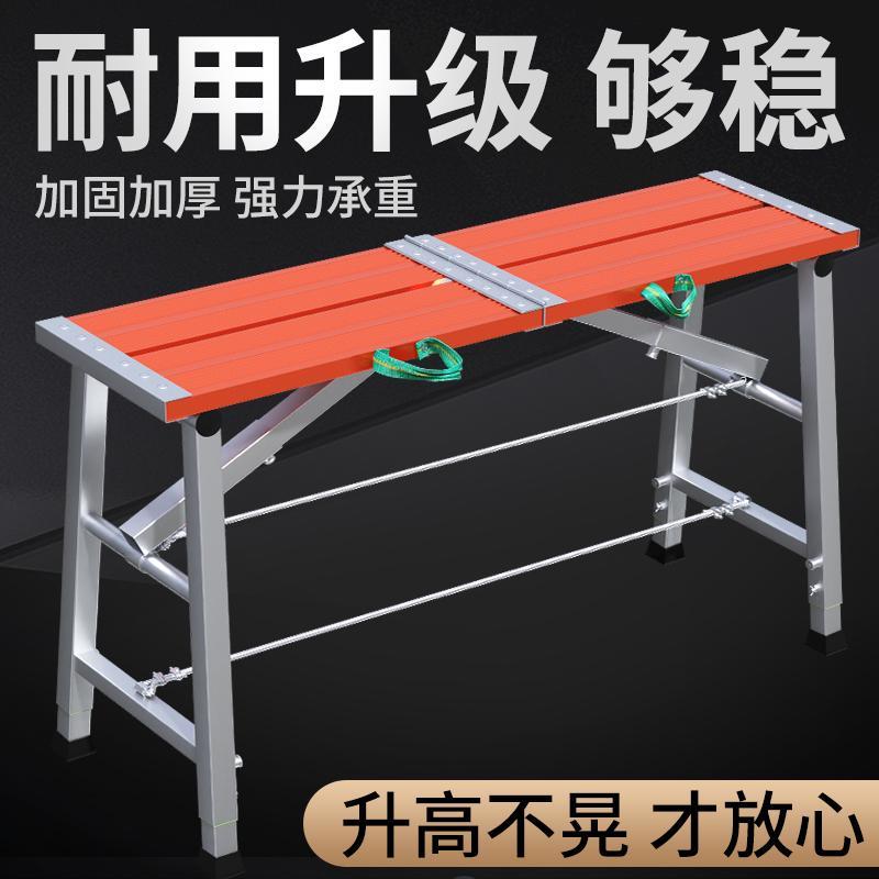 马凳折叠升降加厚铝合金马镫刮腻子装修可携式鹰架厂家直销平台架