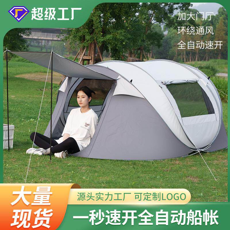 帐篷露营秒搭速开全自动户外便携式折叠露营野营帐防雨加厚防晒