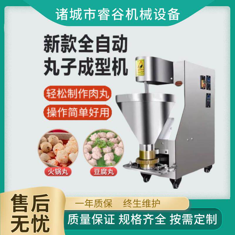 新款全自动豆腐丸机器 商用调速立体不锈钢蔬菜丸子机 火锅丸机
