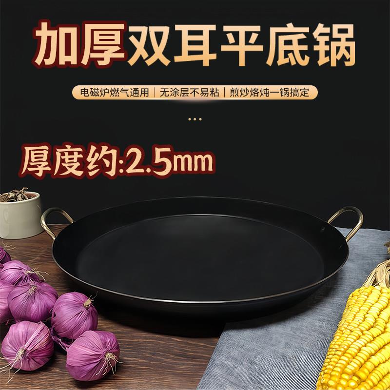 加厚大号煎饼烤肉平底锅电磁炉专用商用摆摊铁锅贵州罗锅烙锅家用