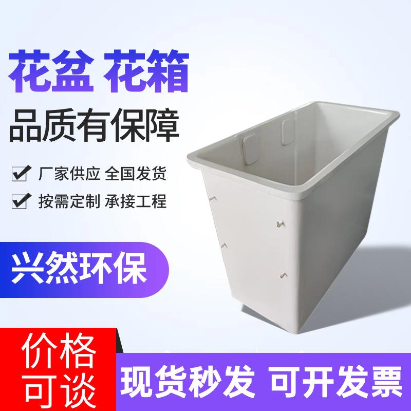 玻璃钢花盆户外隔离带绿化花盆工程道路景观长方形种植槽