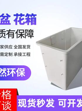玻璃钢花盆 户外隔离带绿化花盆 工程道路景观长方形种植槽
