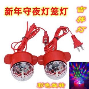 新年灯笼专用LED灯2026春节阳台装饰 大红灯笼伴侣内置七彩旋转灯
